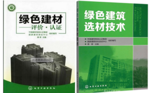 福州防腐地坪公司参编《绿色建材评价 高固体分防腐蚀涂料》国家团体标准