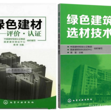 福州防腐地坪公司参编《绿色建材评价 高固体分防腐蚀涂料》国家团体标准